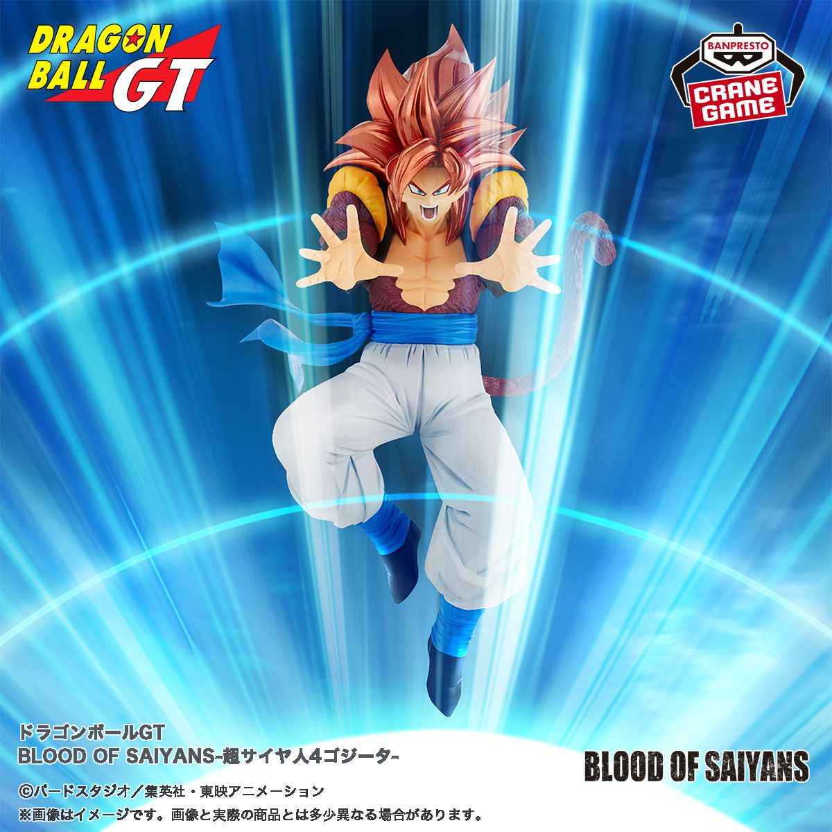 Neue BLOOD OF SAIYANS -Figur kommt zu Crane Games!